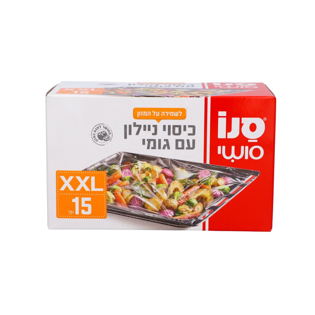 כיסוי ניילון עם גומי XXL סנו סושי