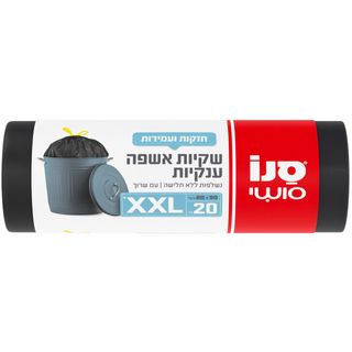 שקיות אשפה גדולות