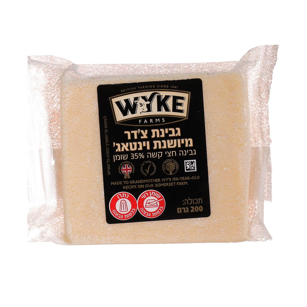 גבינת צ'דר מיושנת 200 גרם VINTAGE