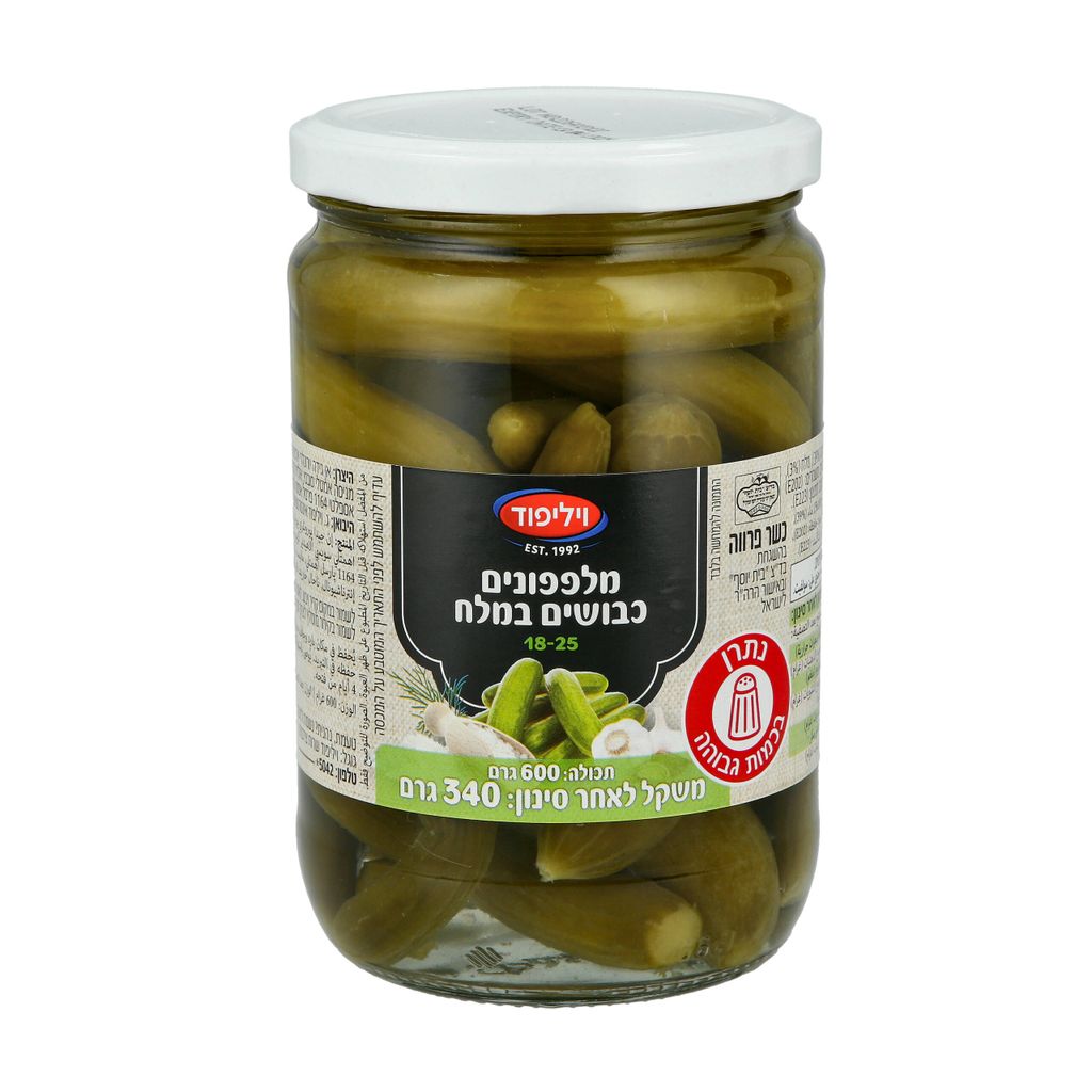 מלפפונים כבושים במלח 18-25 קטנים מאוד 600 גרם