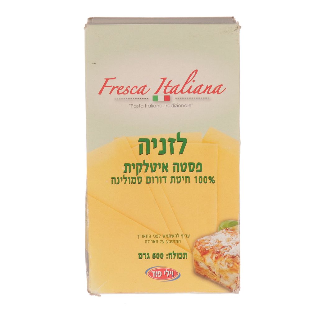 לזניה איטלקית 500 גר
