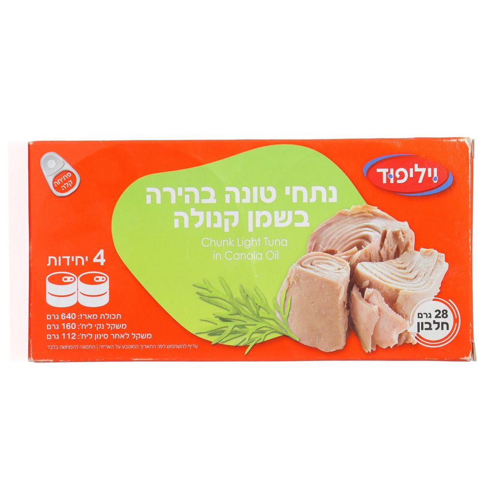 ויליפוד נתחי טונה בשמן קנולה 4*160גר