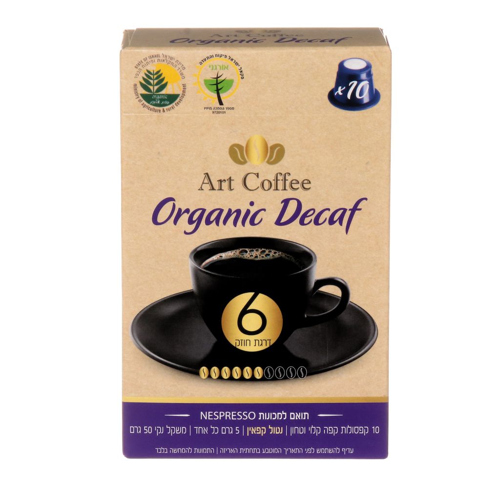 קפסולות קפה ORGANIC DECAF