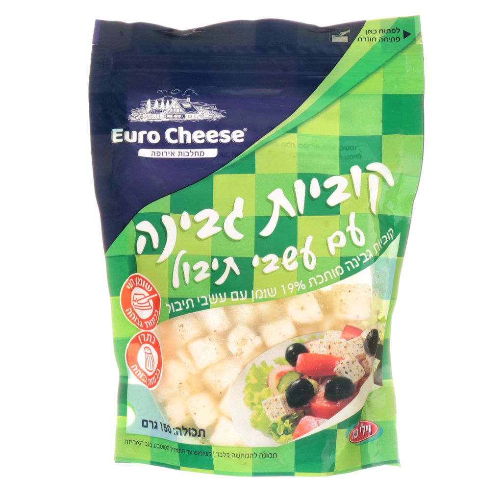 קוביות גבינה עם עשבי תיבול 150 גרם