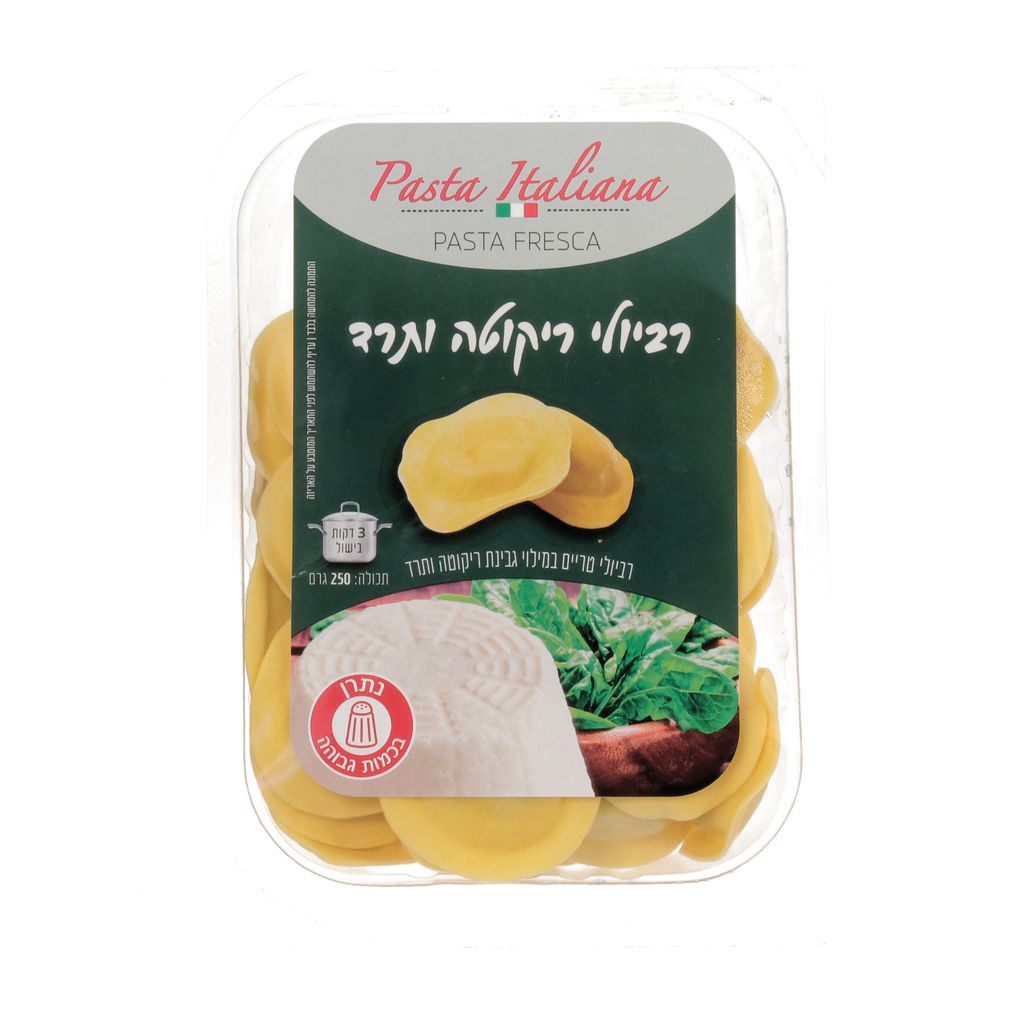 רביולי ריקוטה ותרד 2