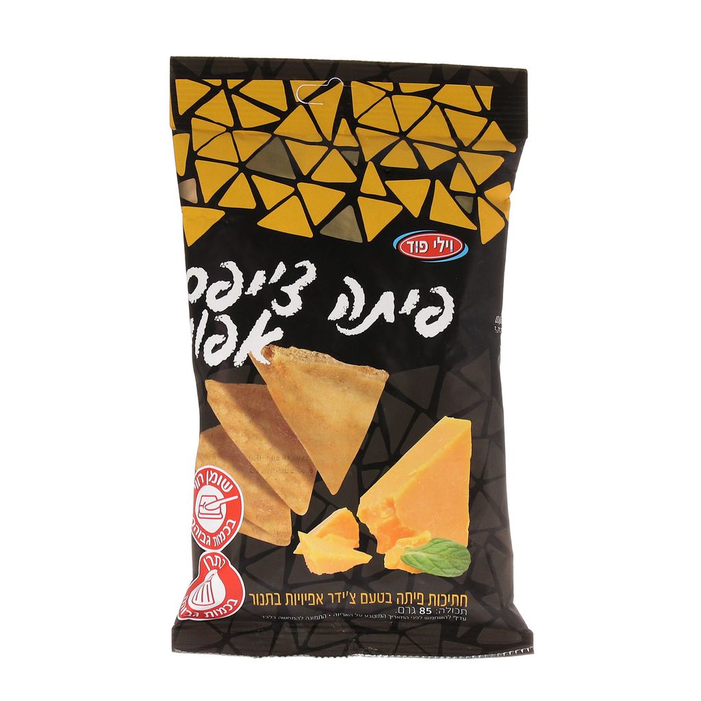 פיתה צ'יפס אפוי בטעם