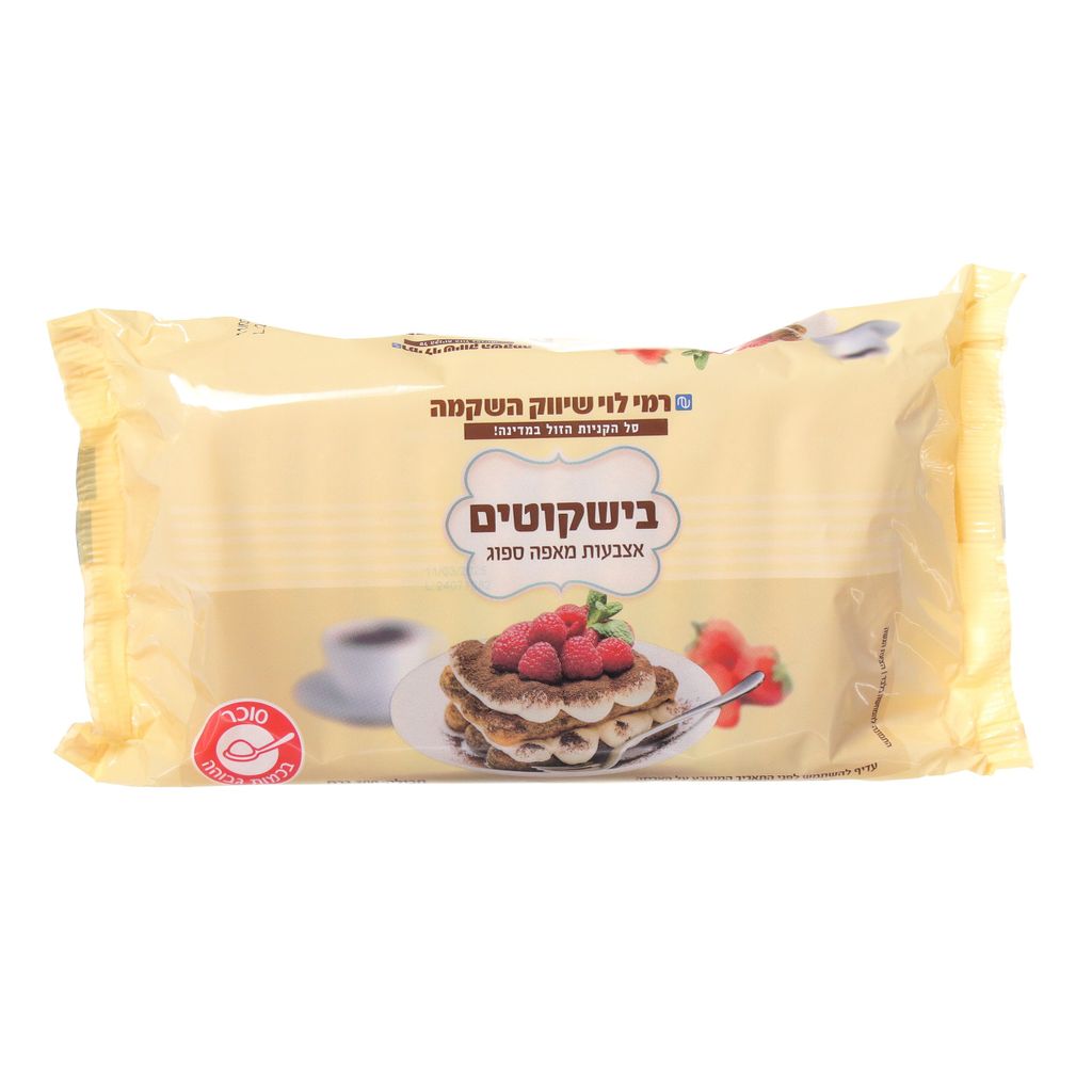 בישקוטים 200ג רמילוי