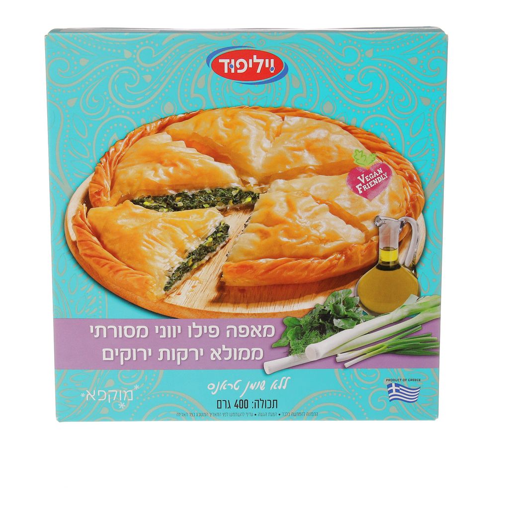 מאפה פילו ממולא ירקות ירוקים 400 גרם