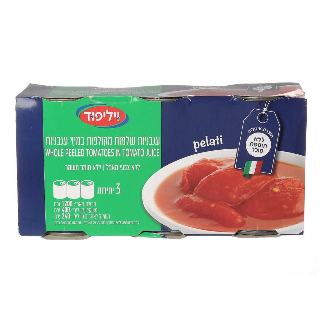 שלישית עגבניות שלמות