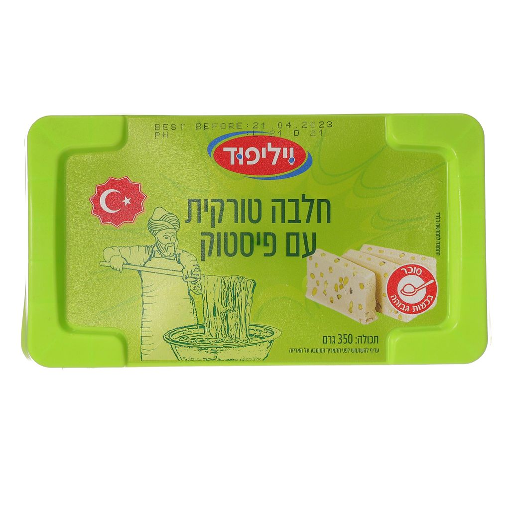חלבה טורקית עם פיסטוק 350 גרם