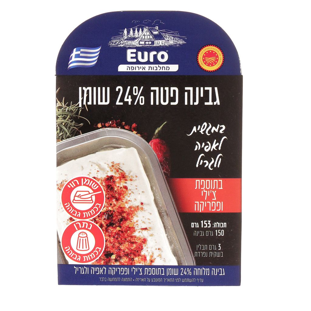 גבינה מלוחה עם צ'לי ופפריקה 153 ג' 24% שומן