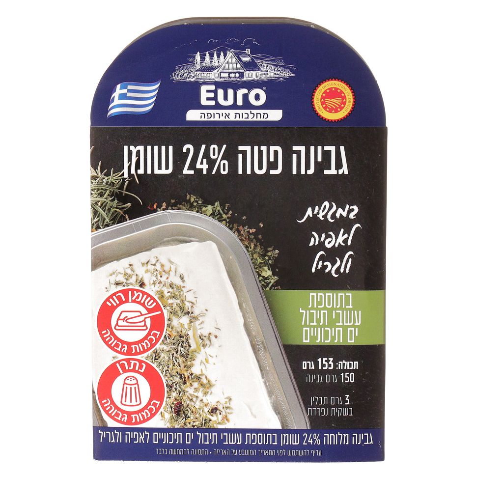 גבינה מלוחה עם עשבי תיבול 153 ג' 24% שומן