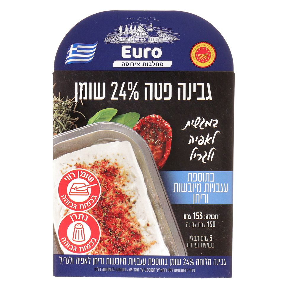 גבינה מלוחה עם עגבניות מיובשות וריחן 153 ג' 24% שומן