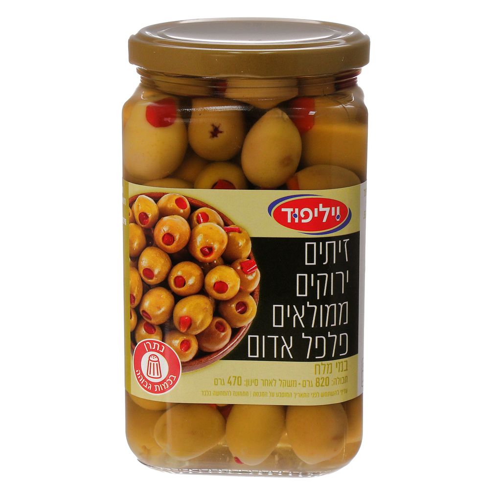 זיתים ירוקים ממולאים פלפל אדום 820 גרם