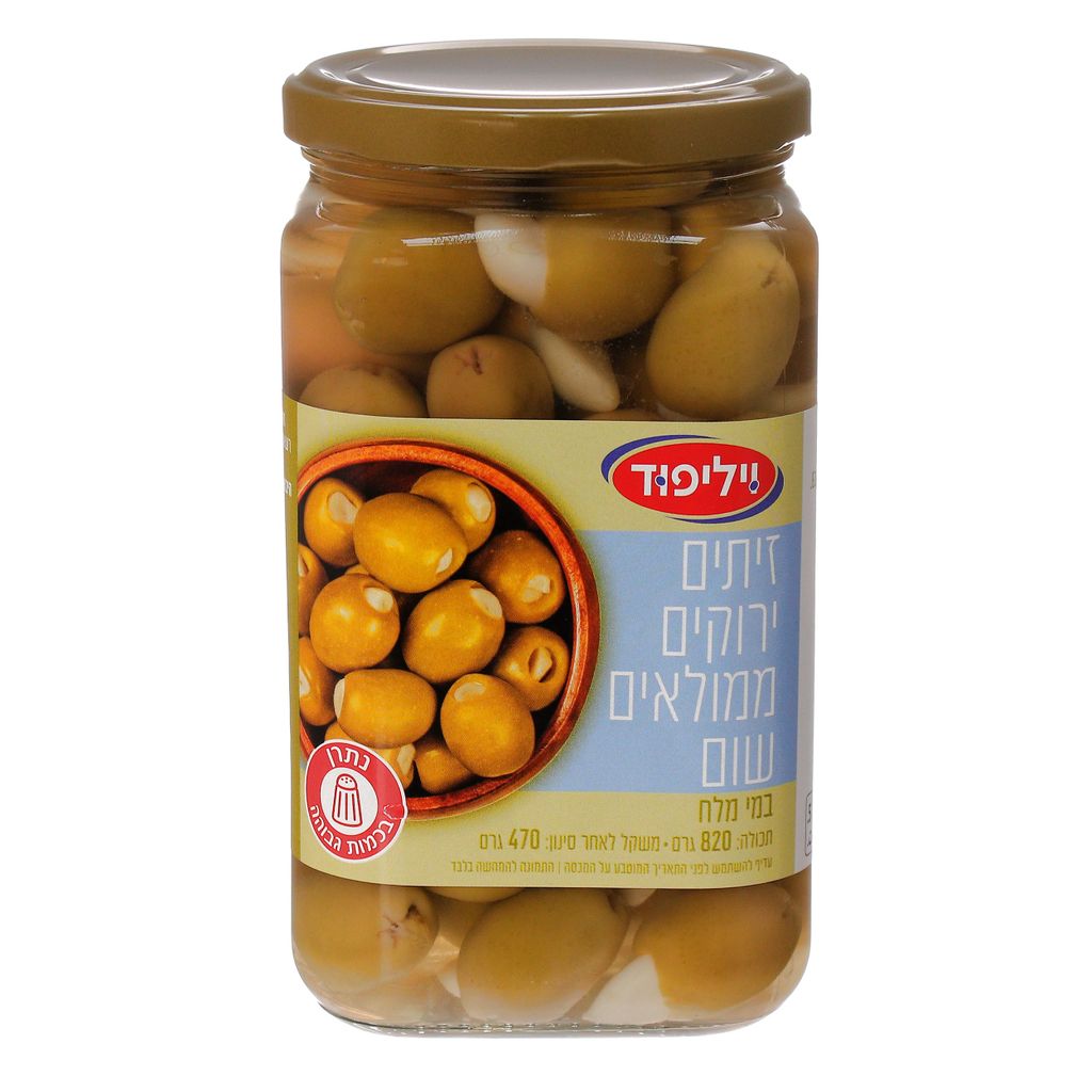 זיתים ירוקים ממולאים שום  820 גרם