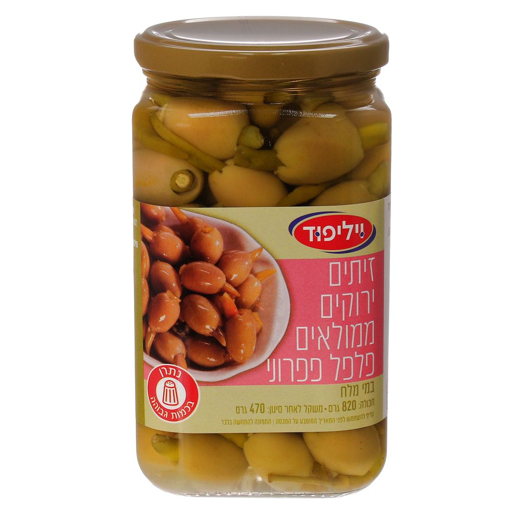 זיתים ירוקים ממולאים פלפל פפרוני 820 גרם