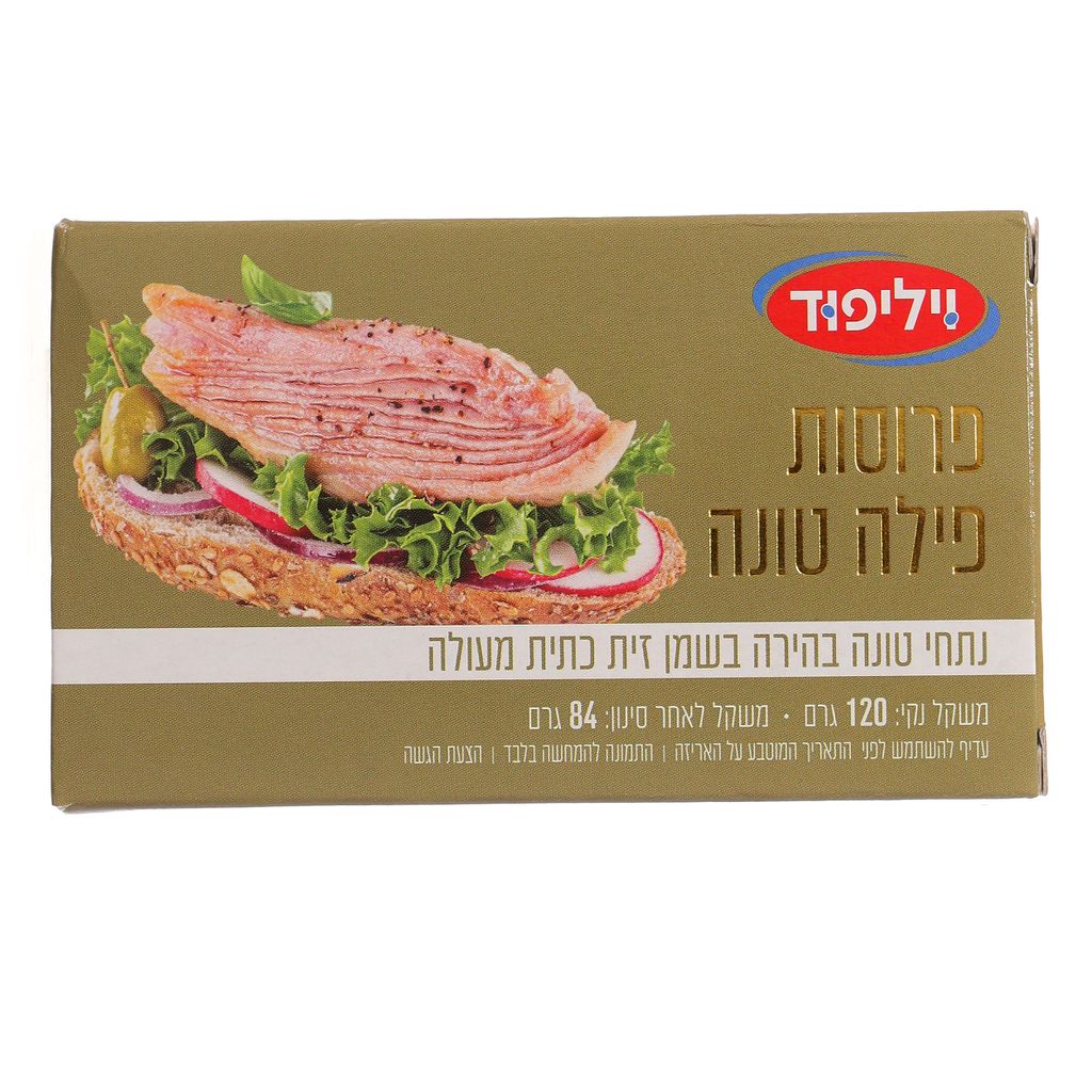 פרוסות פילה טונה 120