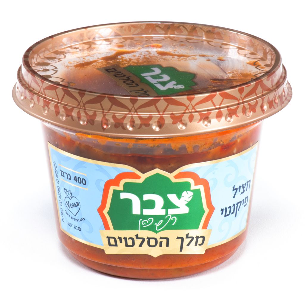 מלך הסלטים סלט חציל פיקנטי