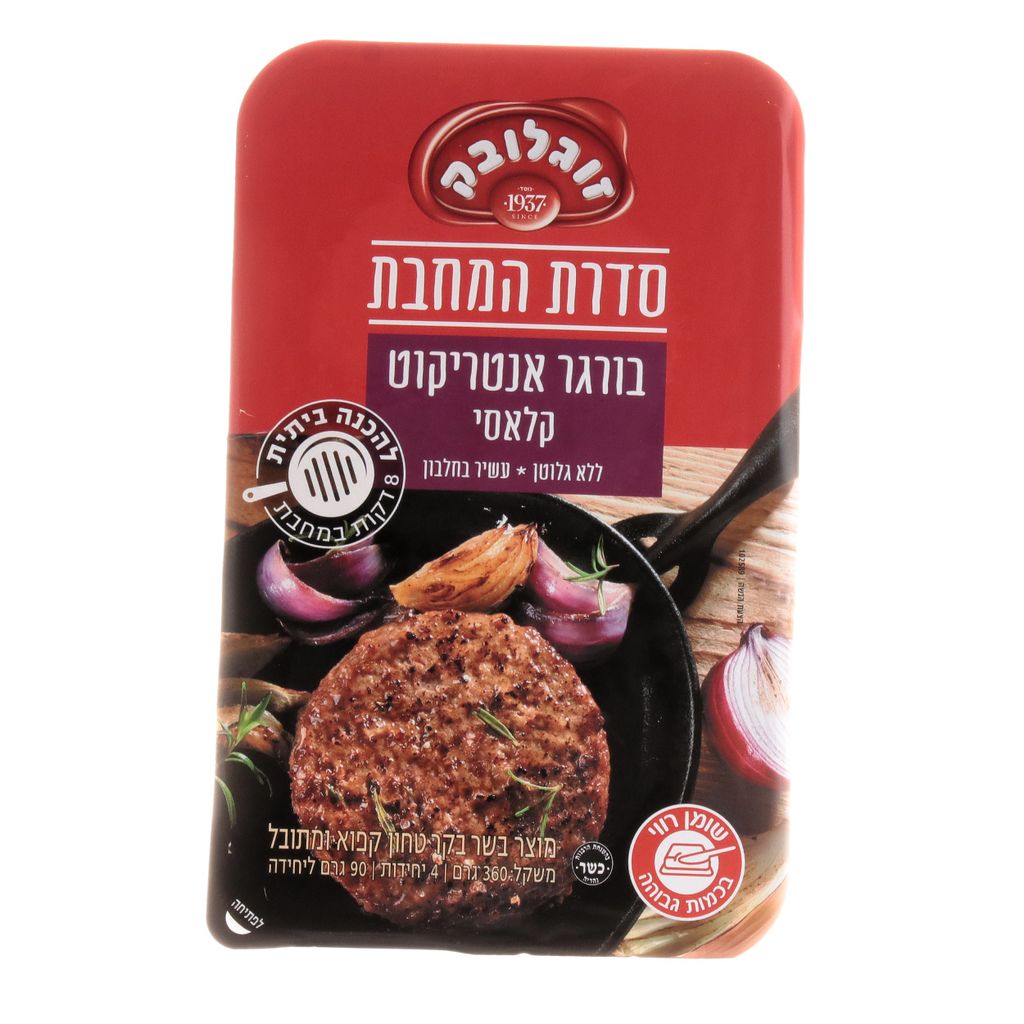 בורגר אנטריקוט קלאסי