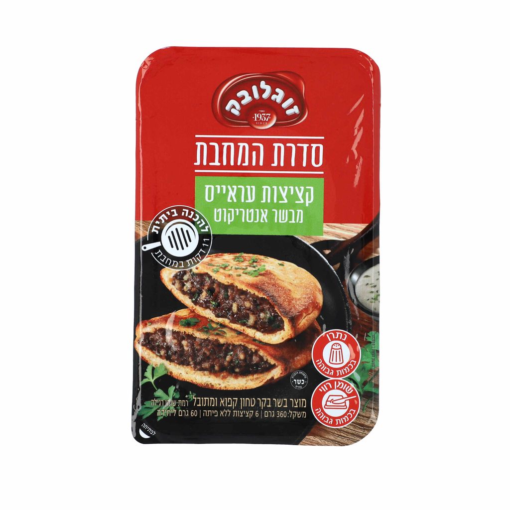 קציצות עראייס למחבת