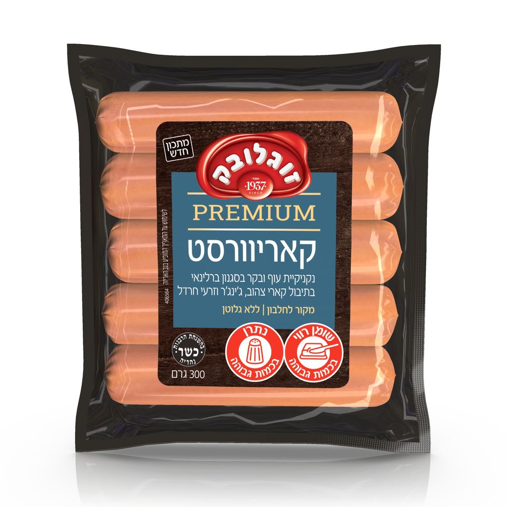 נקניקיות קאריוורסט ר