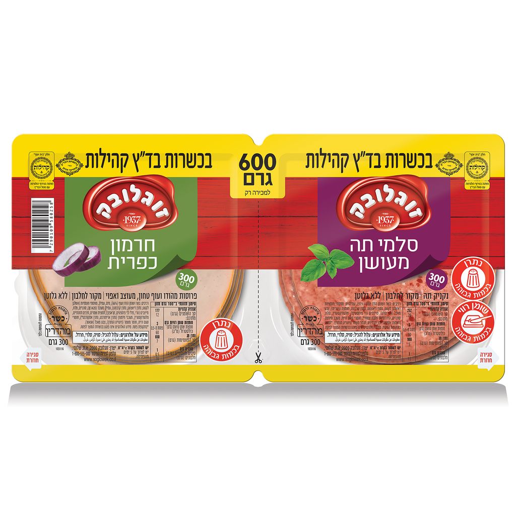 מארז ח.עוף והודו 300 גרם + סלמי תה 300 ג קהילות