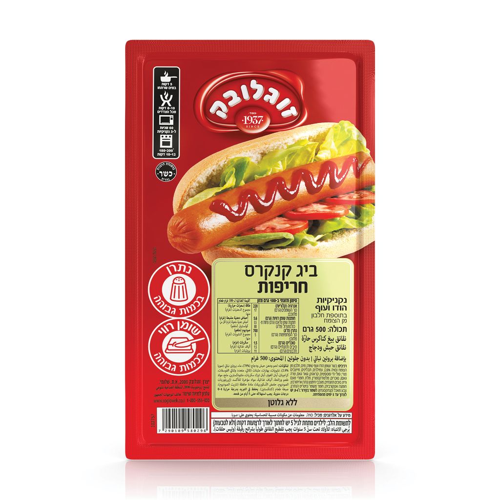 נקניקיות ביג קנקרס חריפות