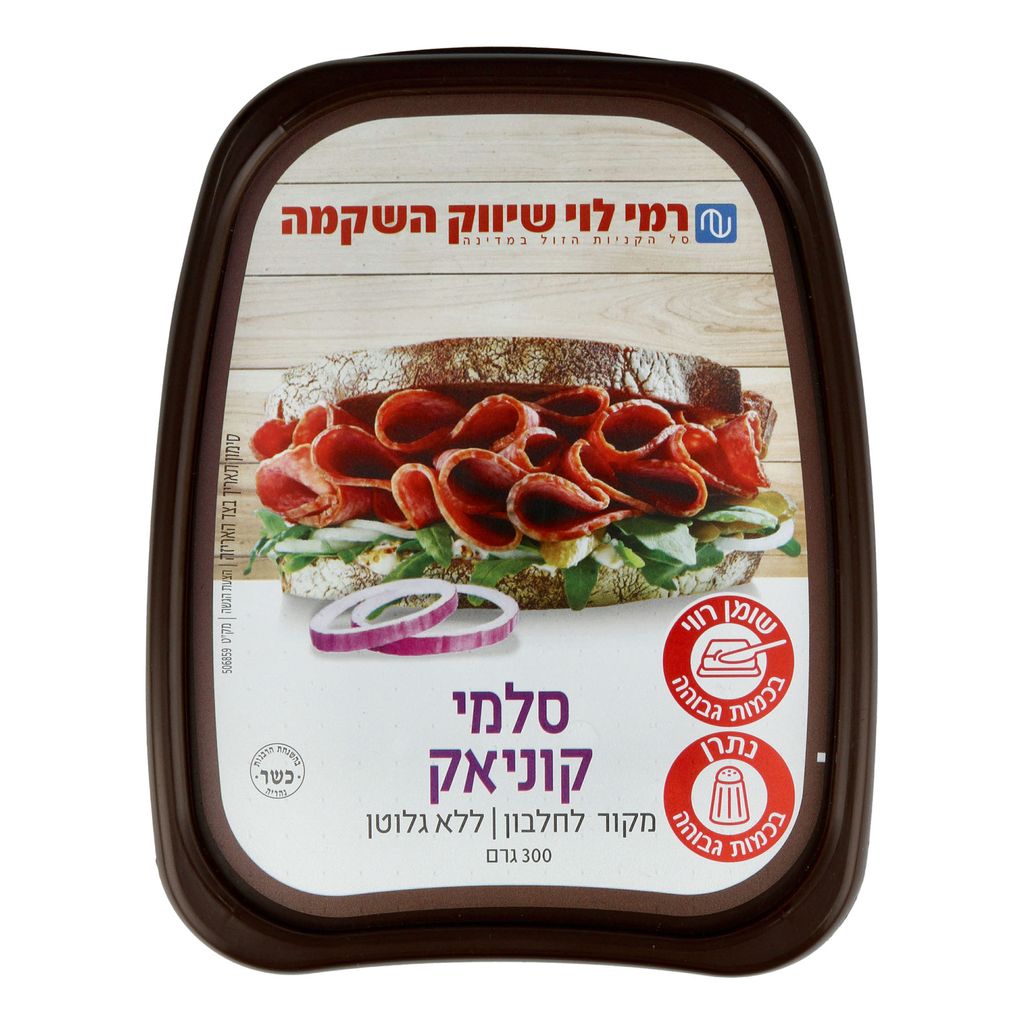 סלמי קוניאק רמילוי