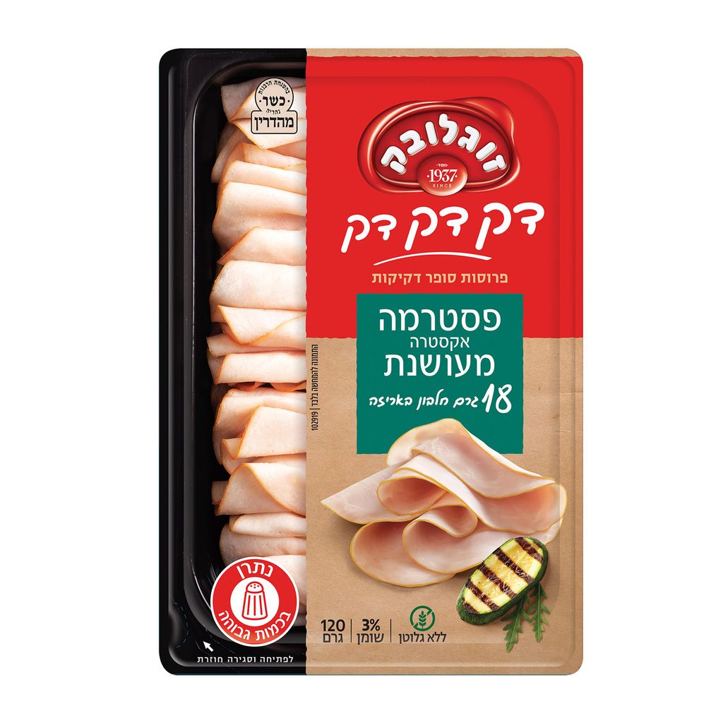 פסטרמה חזה הודו מעושן דק דק 120 גר