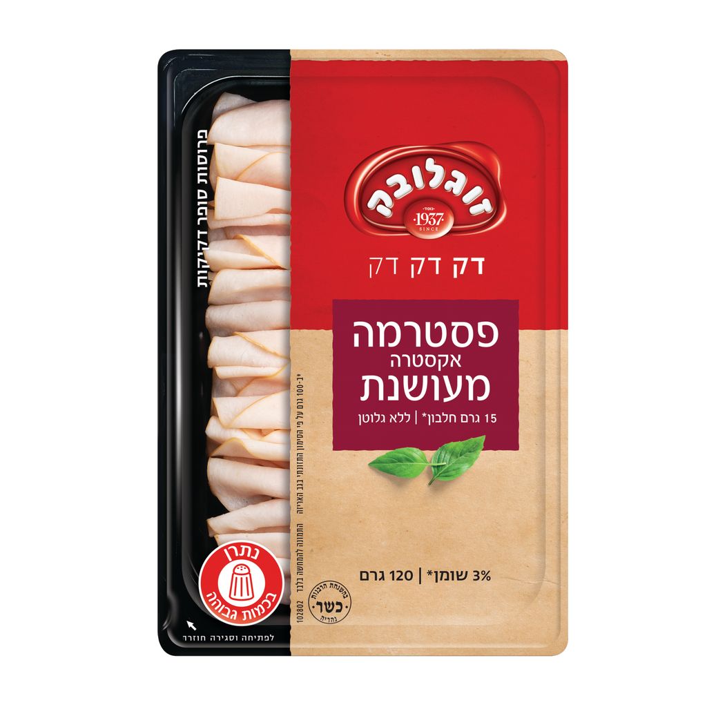 פסטרמה מעושנת דק דק