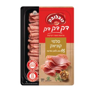 סלמי קוניאק 120 גר`דק דק זוגלובק