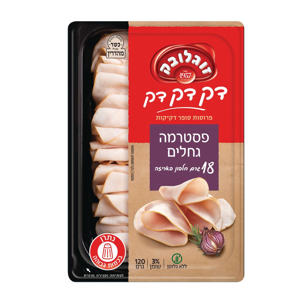 פסטרמה גחלים דק דק 1