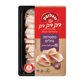 פסטרמה גחלים 120 גרם