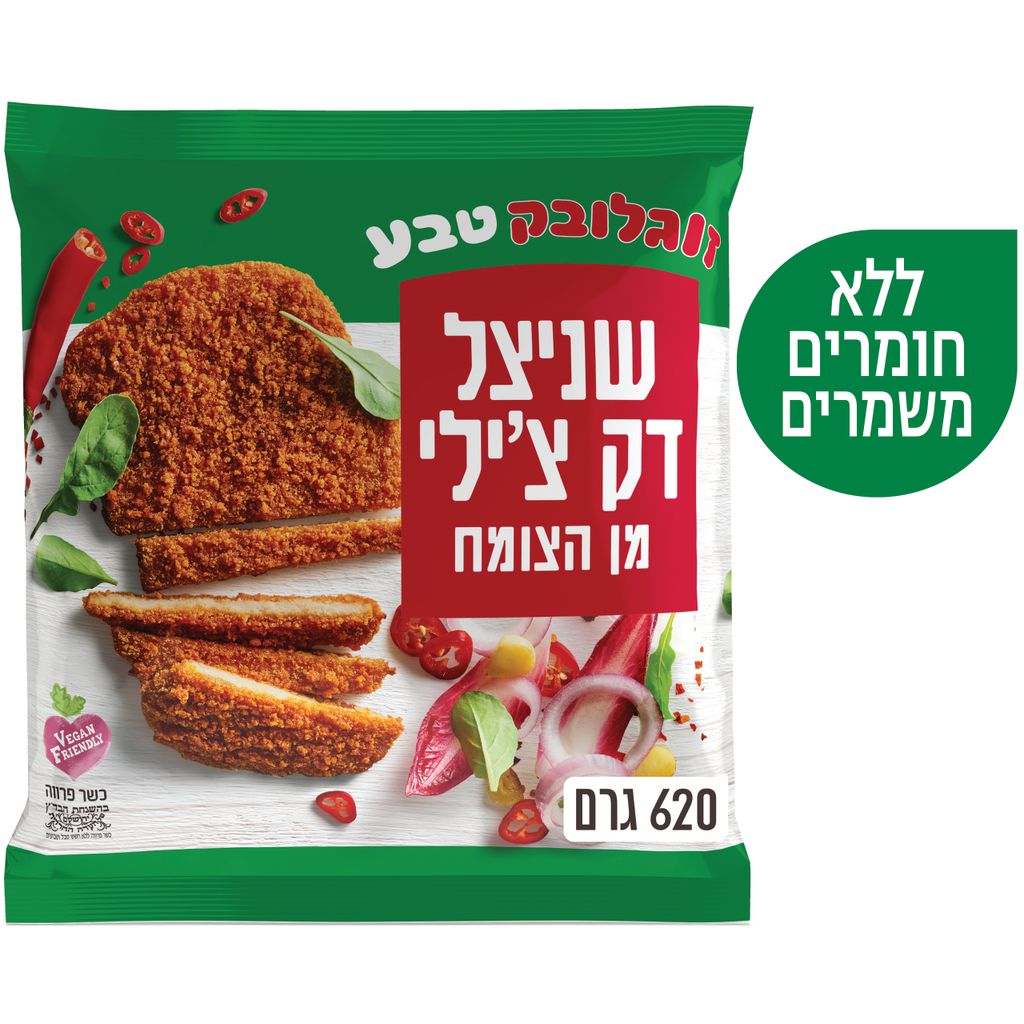 שניצל דק צילי מן הצו