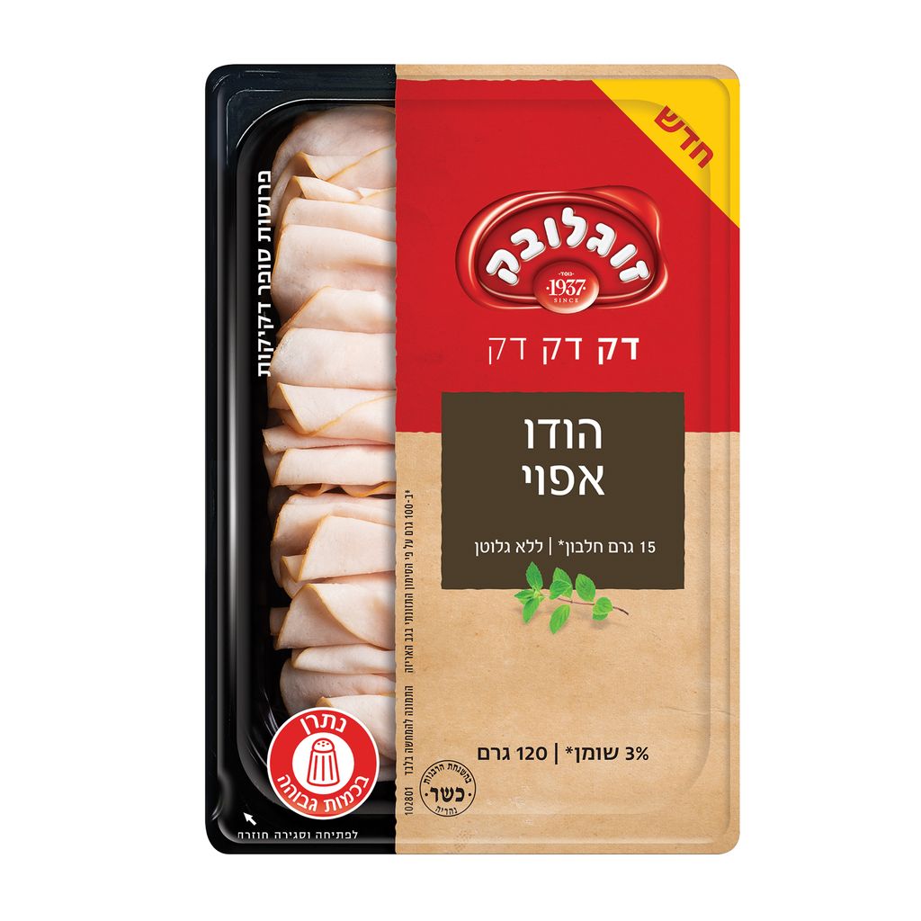 פסטרמה הודו אפויה זו