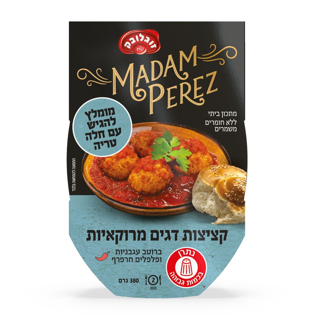 מאדאם פרז תבשיל קציצ