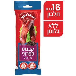 קבנוס פפרוני