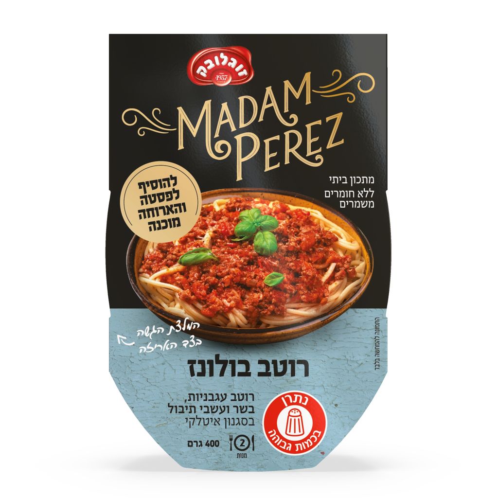 תבשיל בולונז 400 גרם