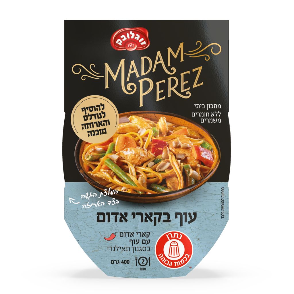 תבשיל עוף בקארי אדום