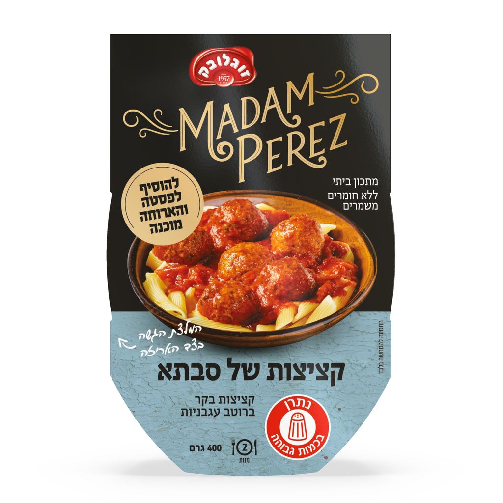 תבשיל קציצות ברוטב א