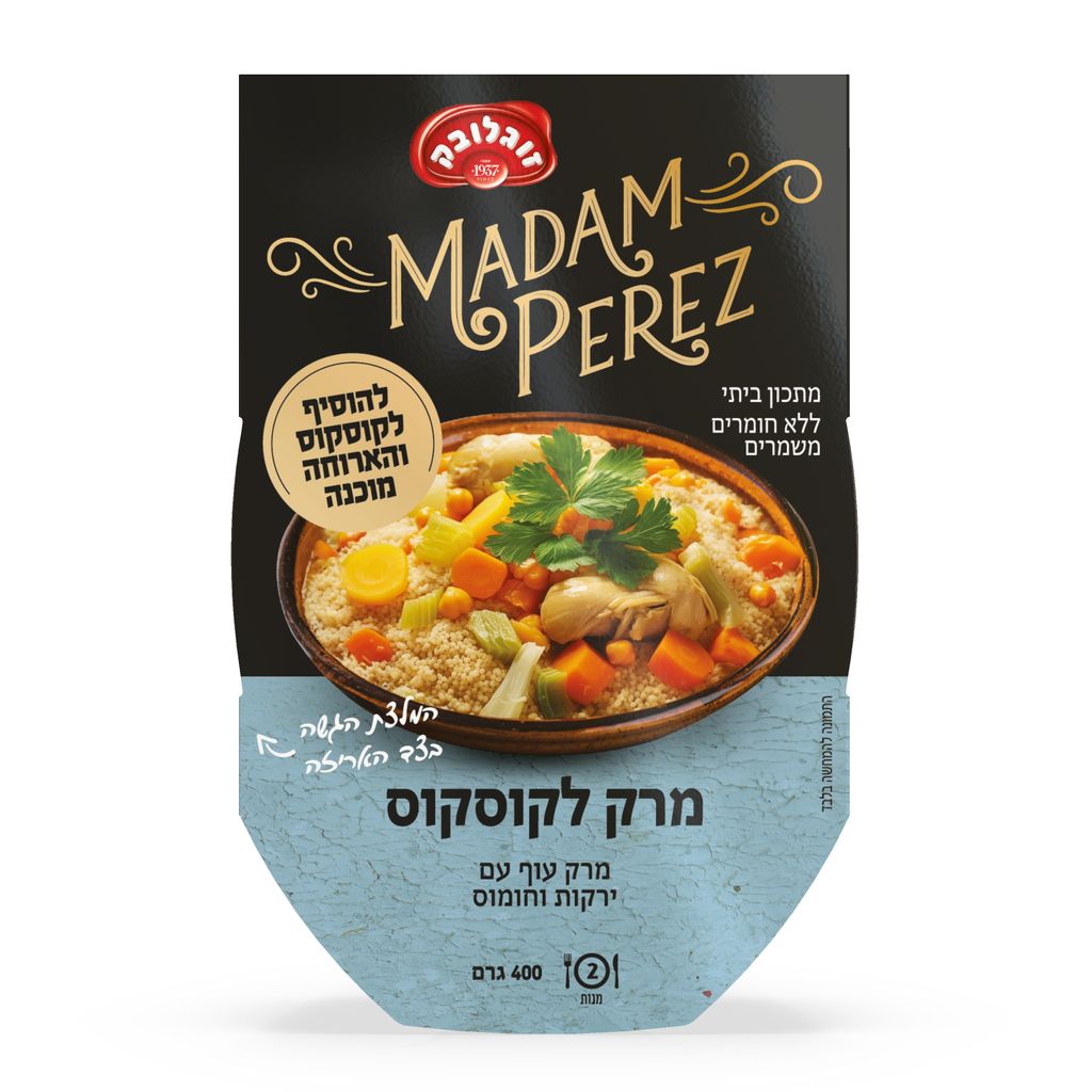 תבשיל מרק לקוסקוס 400 גרם