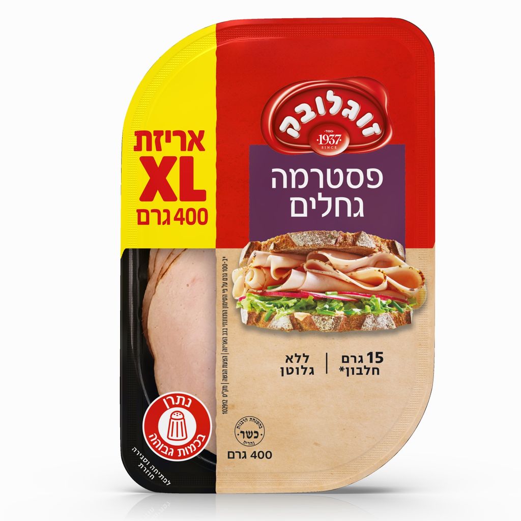 פסטרמה גחלים 400 גרם