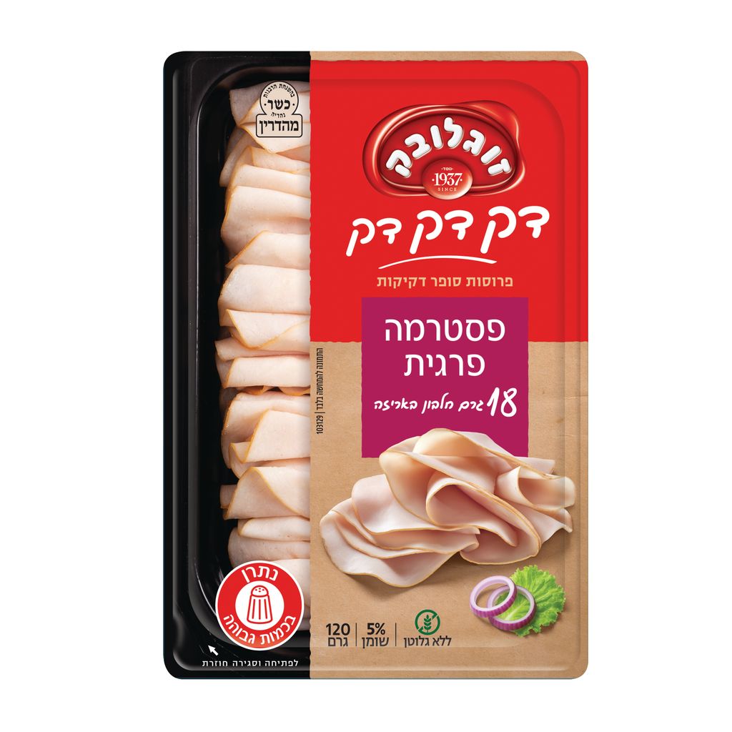 פסטרמה סלמי פרגית דק