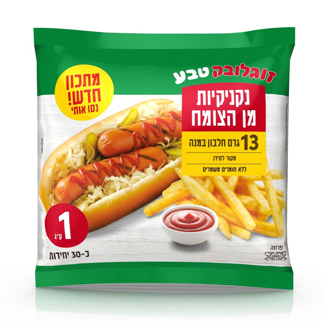 נקניקיות מן הצומח זוגלובק 1 קילו