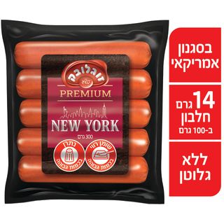 נקניקיות פרימיום ניו יורק עוף