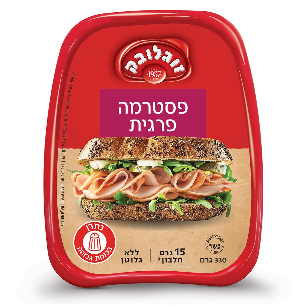 פסטרמה פרגית 330 גרם