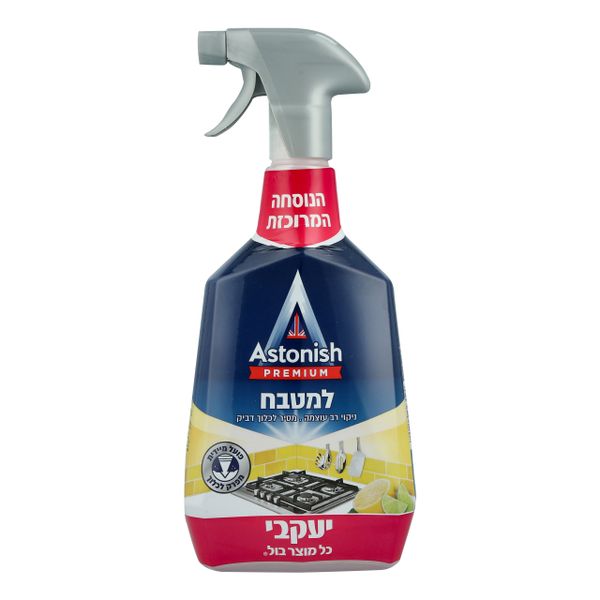 אסטוניש פרימיום ארומטיק מרסס לניקיון יומיומי למטבח