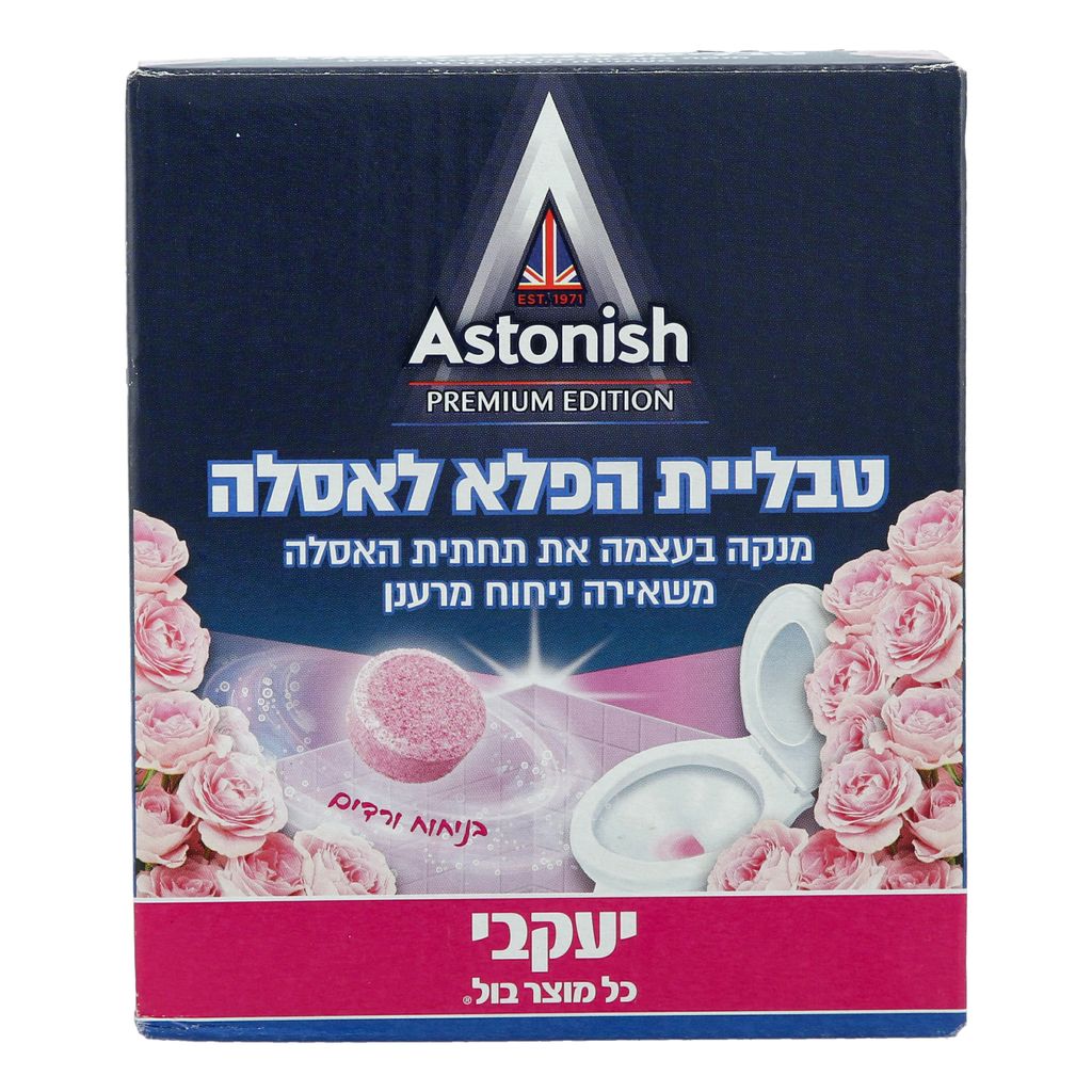 אסטוניש טבליות הפלא