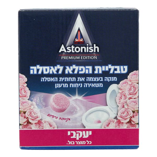טבליות הפלא לניקוי האסלה בניחוח ורדים