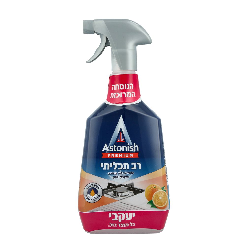 מרסס לניקוי רב תכליתי 750 מ"ל